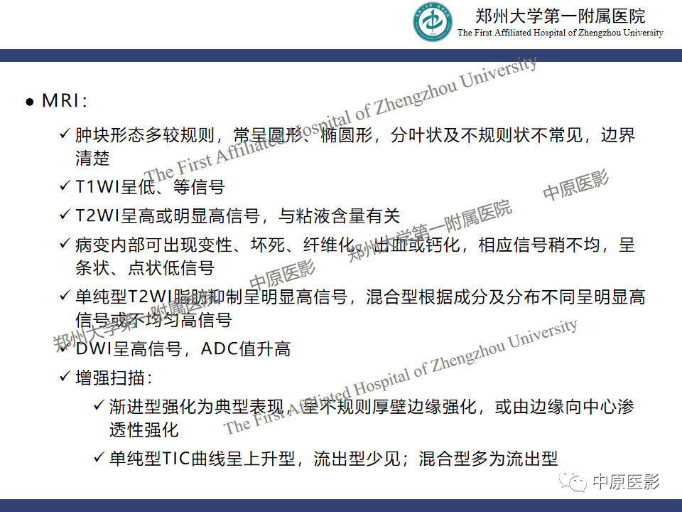影像PPT - 【病例】乳腺交界性叶状肿瘤1例影像-23