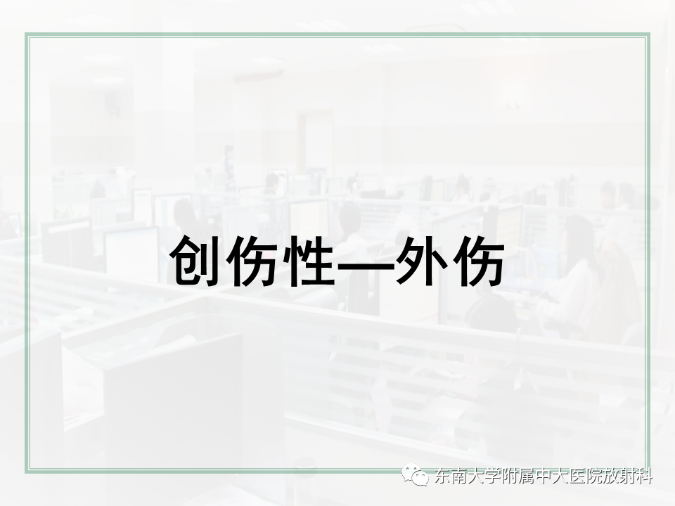 影像PPT - 【PPT】肝脏出血性病变的影像诊断及鉴别诊断-8
