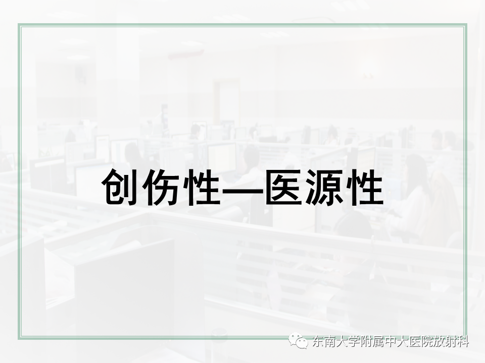 影像PPT - 【PPT】肝脏出血性病变的影像诊断及鉴别诊断-12
