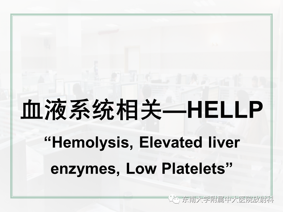 影像PPT - 【PPT】肝脏出血性病变的影像诊断及鉴别诊断-21