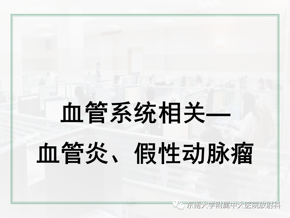 影像PPT - 【PPT】肝脏出血性病变的影像诊断及鉴别诊断-32