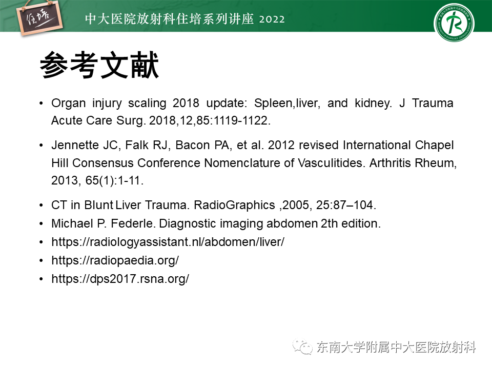 影像PPT - 【PPT】肝脏出血性病变的影像诊断及鉴别诊断-68