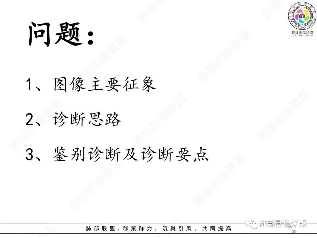 影像PPT - 【病例】肺部硕大块影一定想到它!-38 影像PPT - 【病例】肺部硕大块影一定想到它!-38
