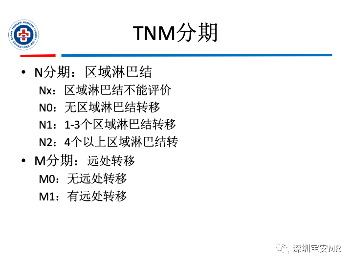 影像PPT - 【PPT】胆囊癌及其MRI上的鉴别诊断-29