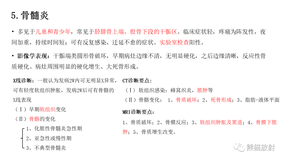 影像PPT - 【病例】股骨淋巴瘤 VS 股骨转移瘤-41