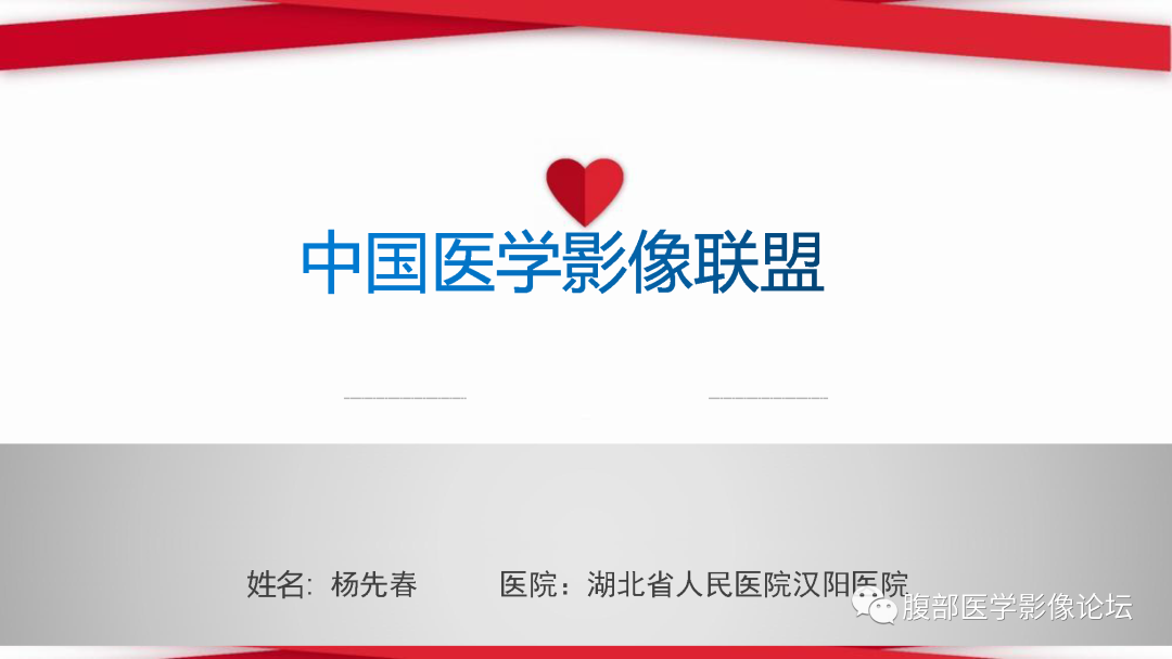 影像PPT - 【病例】子宫内膜样癌1例CT及MR影像-1