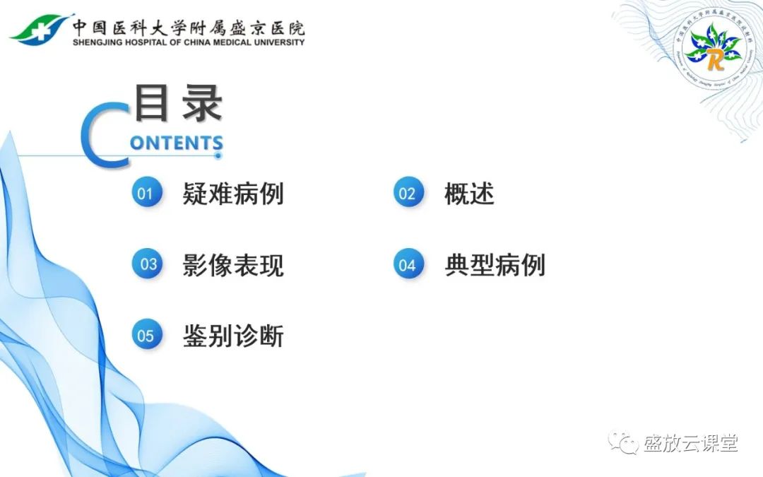 影像PPT - 【PPT】先天性支气管闭锁-9