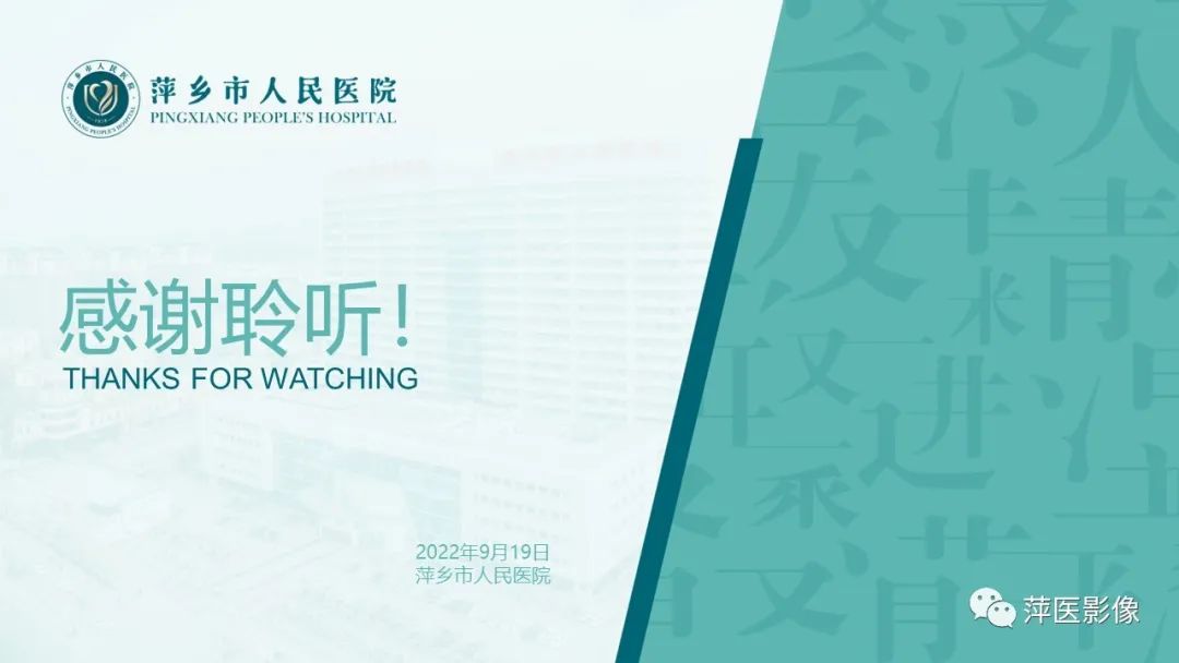 影像PPT - 【PPT】垂体常见病变-27
