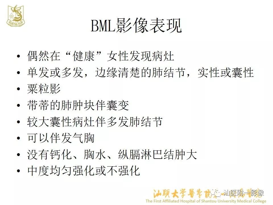影像PPT - 【PPT】特殊类型子宫平滑肌瘤的影像诊断-11