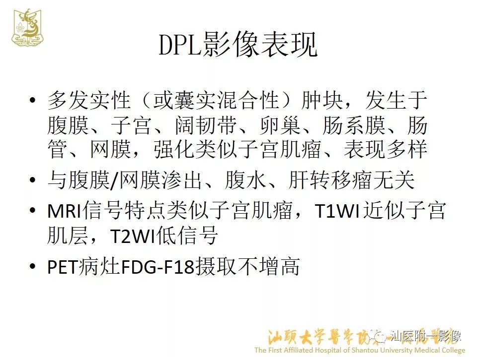 影像PPT - 【PPT】特殊类型子宫平滑肌瘤的影像诊断-21