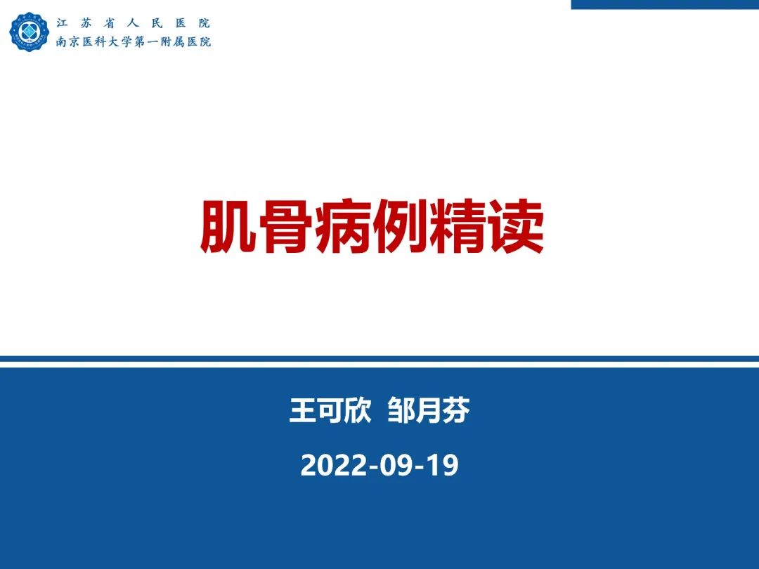 影像PPT - 【PPT】臂丛病变-1