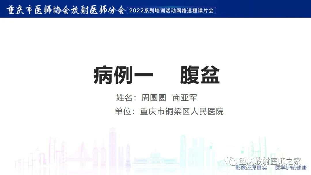影像PPT - 【病例】卵巢颗粒细胞瘤1例MR影像-1