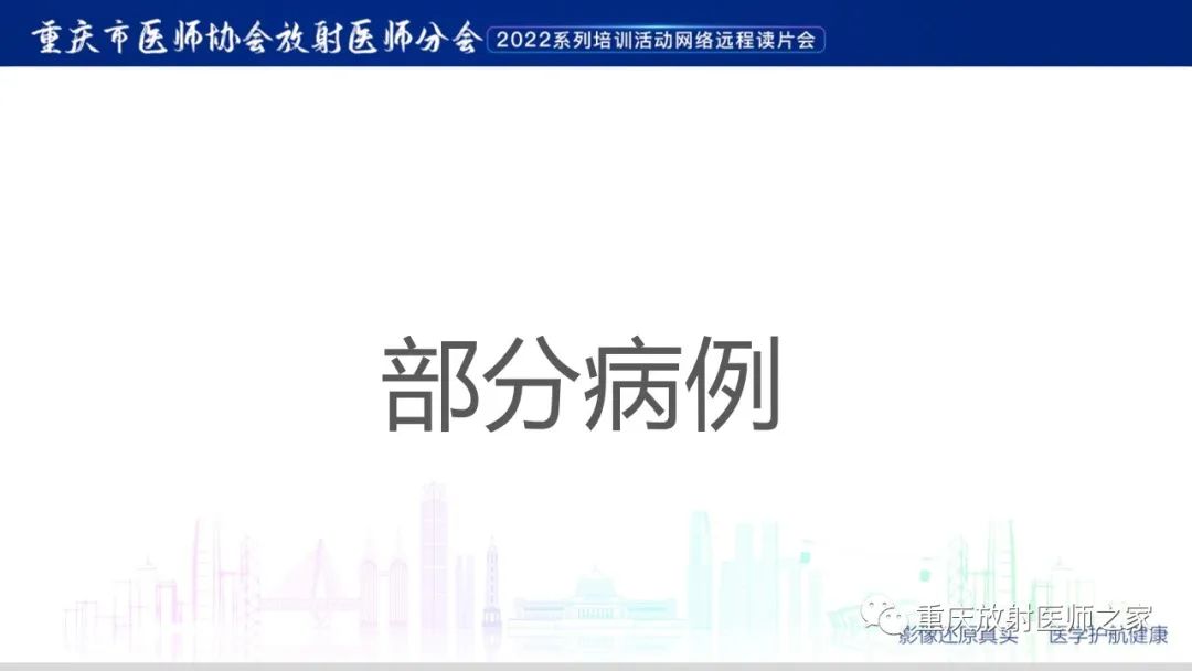 影像PPT - 【病例】卵巢颗粒细胞瘤1例MR影像-13