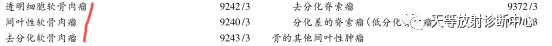 影像PPT - 【病例】颈椎脊柱软骨肉瘤1例CT及MR影像-17
