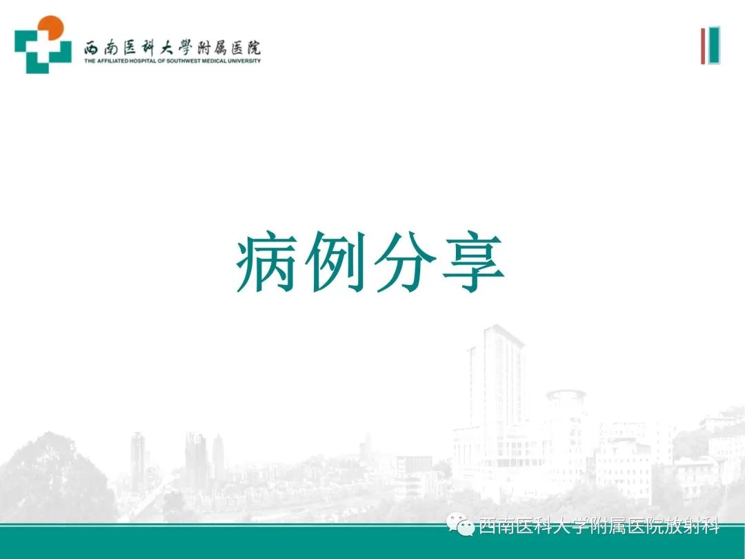 影像PPT - 【PPT】小肠CT检查技术及后处理-19