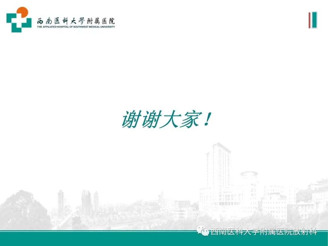 影像PPT - 【PPT】小肠CT检查技术及后处理-28