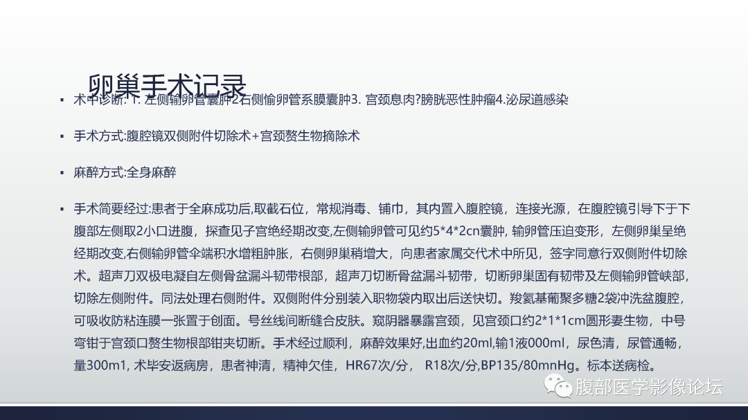 影像PPT - 【病例】膀胱非浸润性低级别乳头状尿路上皮癌1例MR影像-41