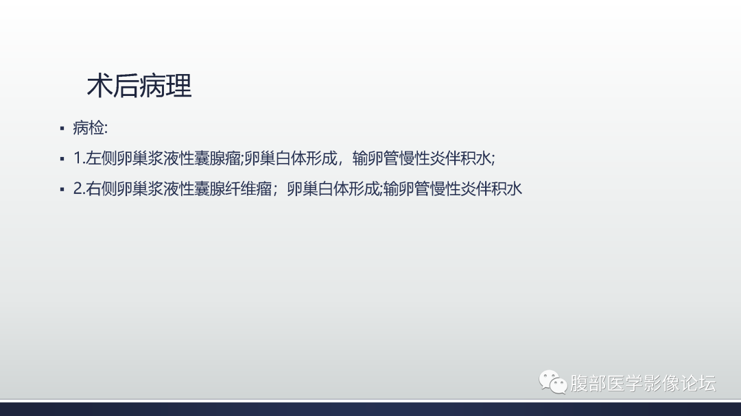 影像PPT - 【病例】膀胱非浸润性低级别乳头状尿路上皮癌1例MR影像-42