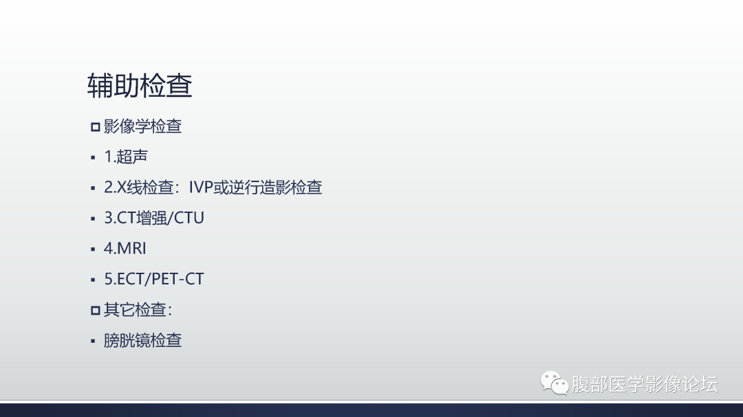 影像PPT - 【病例】膀胱非浸润性低级别乳头状尿路上皮癌1例MR影像-47