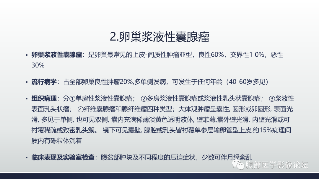 影像PPT - 【病例】膀胱非浸润性低级别乳头状尿路上皮癌1例MR影像-60