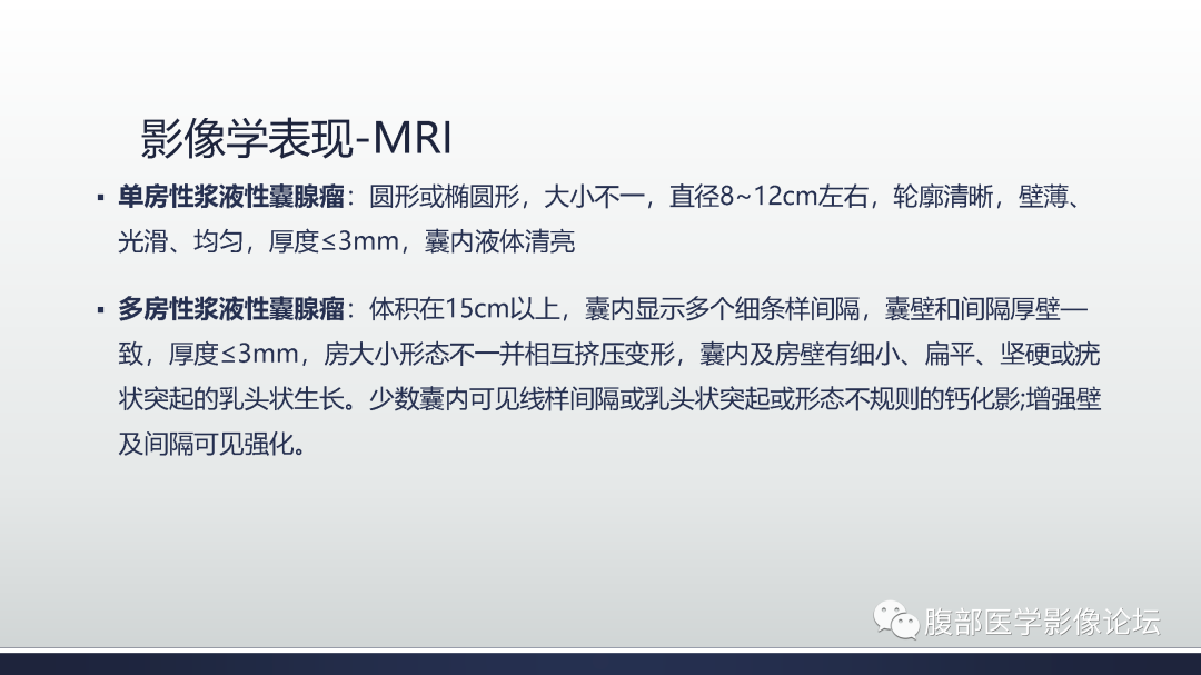影像PPT - 【病例】膀胱非浸润性低级别乳头状尿路上皮癌1例MR影像-61