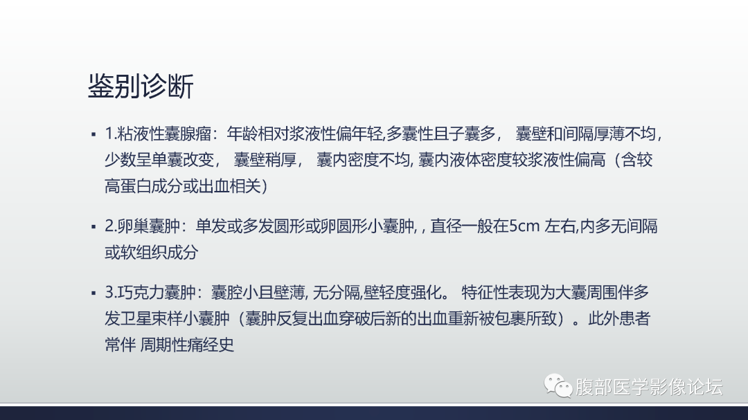 影像PPT - 【病例】膀胱非浸润性低级别乳头状尿路上皮癌1例MR影像-64