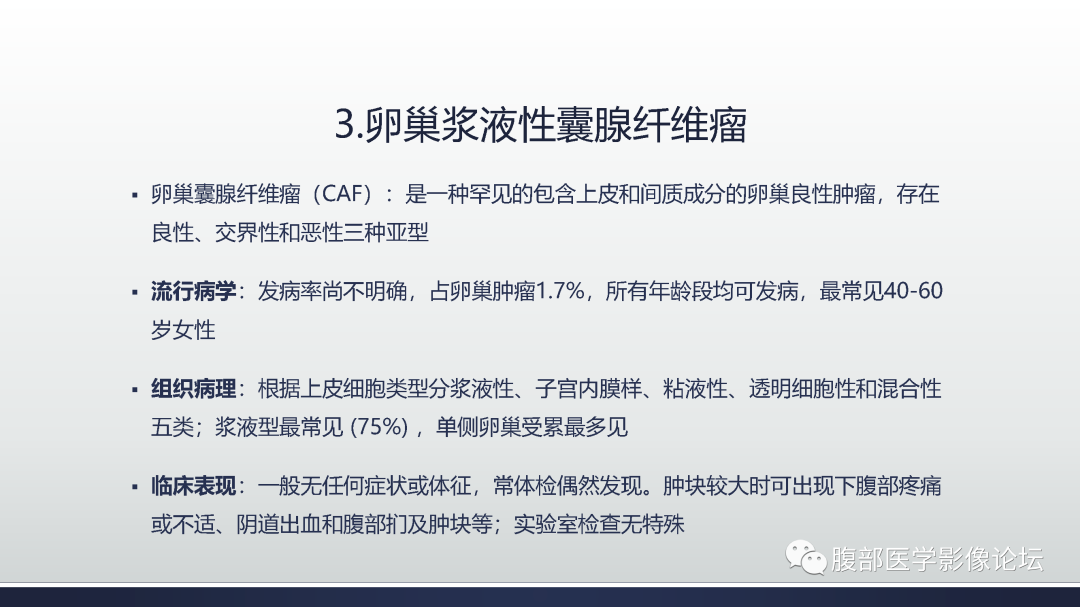 影像PPT - 【病例】膀胱非浸润性低级别乳头状尿路上皮癌1例MR影像-66