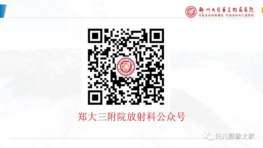 影像PPT - 【PPT】右手法则在MRI胎儿左右方位判定中的应用-13