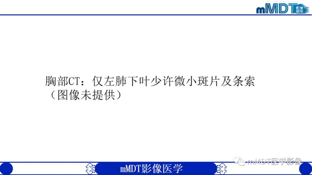 影像PPT - 【PPT】双侧海绵窦结节病—神经结节病综述-3