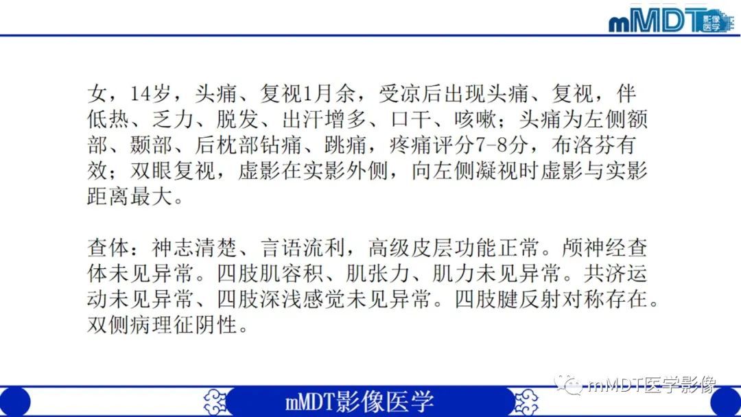影像PPT - 【PPT】双侧海绵窦结节病—神经结节病综述-2