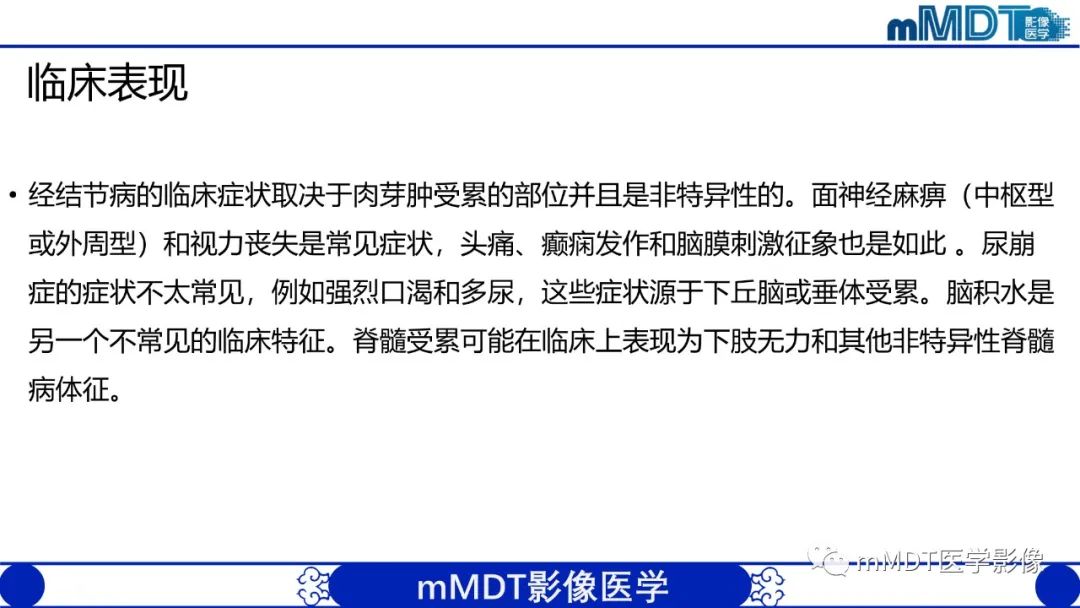 影像PPT - 【PPT】双侧海绵窦结节病—神经结节病综述-21