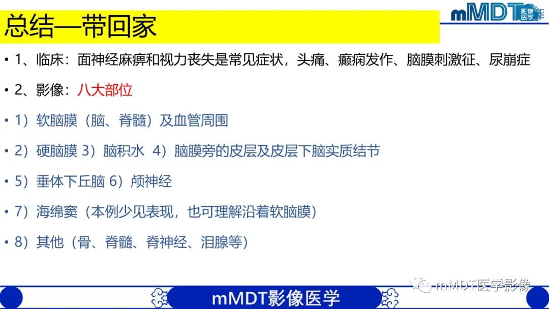 影像PPT - 【PPT】双侧海绵窦结节病—神经结节病综述-41