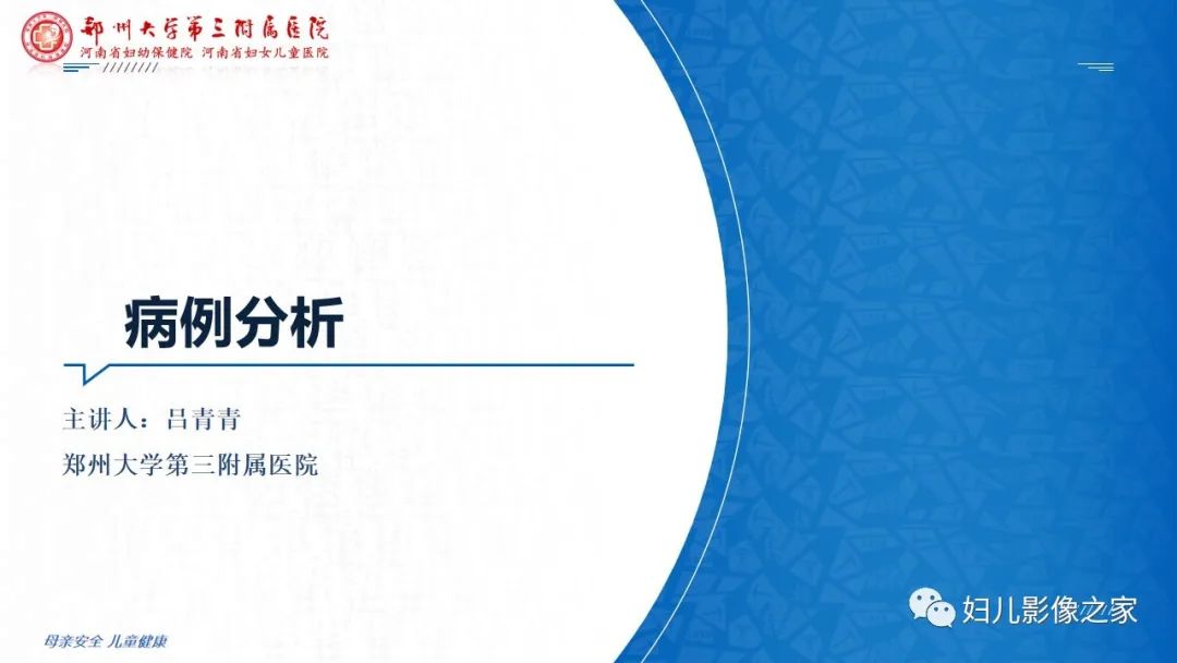 影像PPT - 【病例】横纹肌溶解症1例MR影像-1