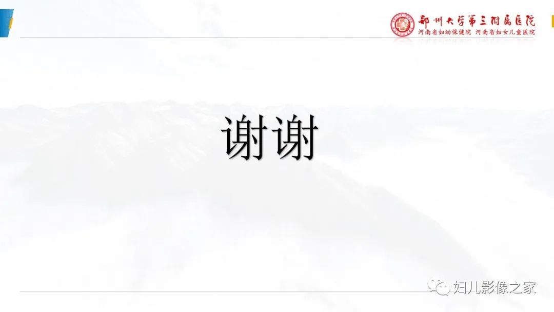 影像PPT - 【病例】横纹肌溶解症1例MR影像-17