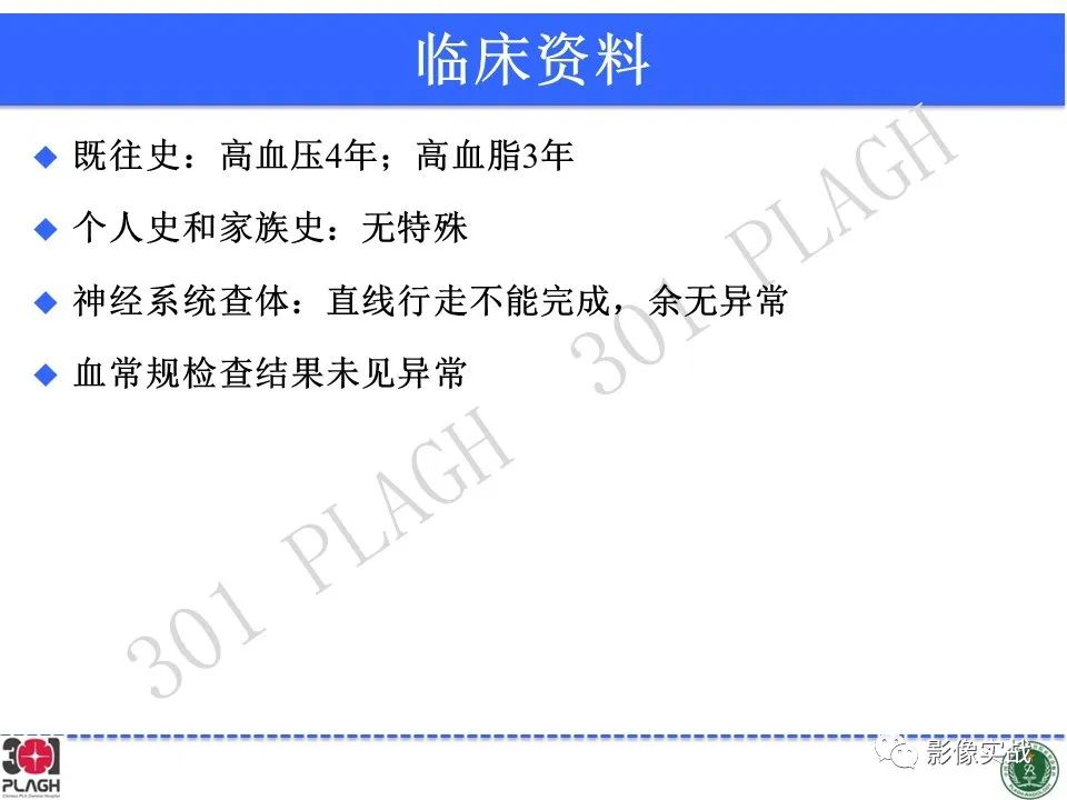 影像PPT - 【病例】成人小脑髓母细胞瘤1例MR影像-3