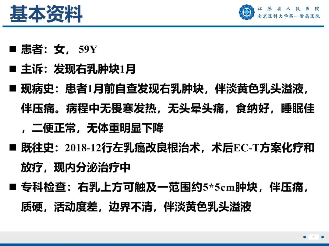 影像PPT - 【PPT】导管原位癌-2
