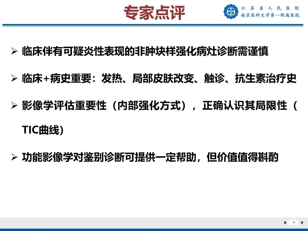 影像PPT - 【PPT】导管原位癌-48