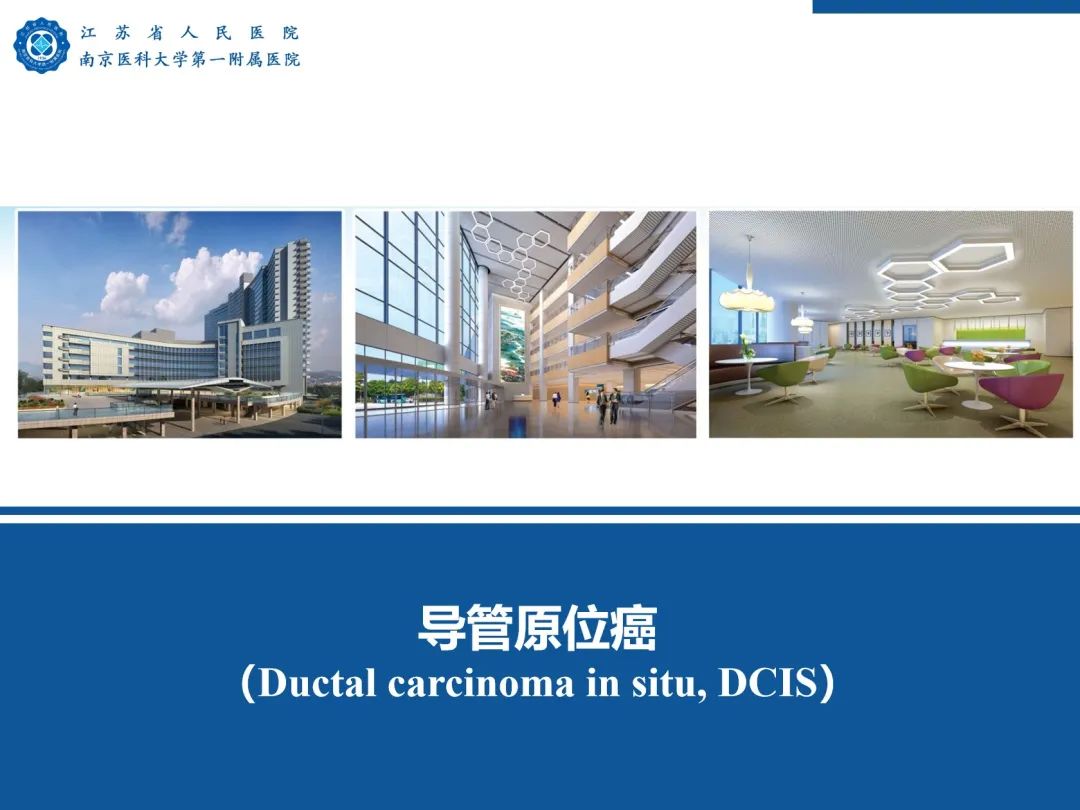 影像PPT - 【PPT】导管原位癌-49