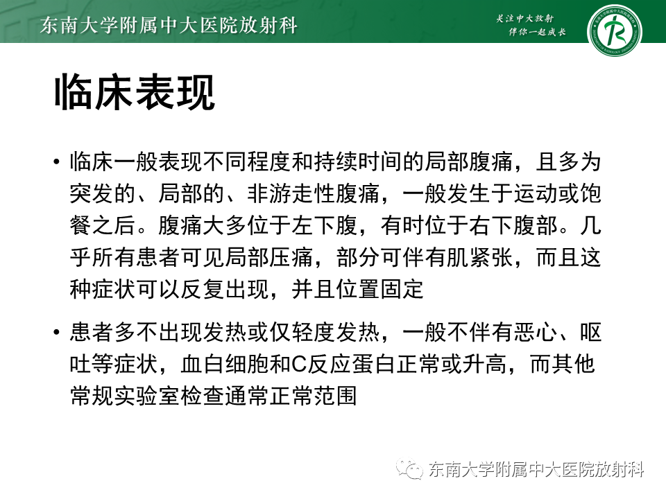 影像PPT - 【PPT】肠脂垂炎-8
