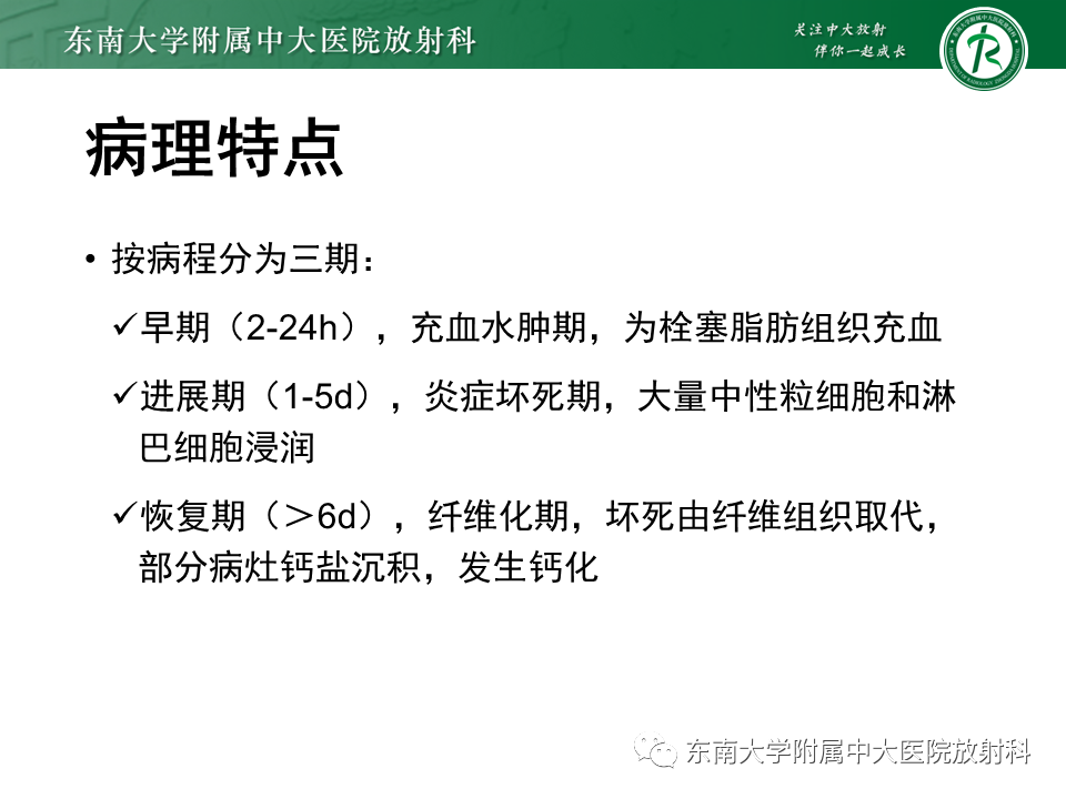 影像PPT - 【PPT】肠脂垂炎-9