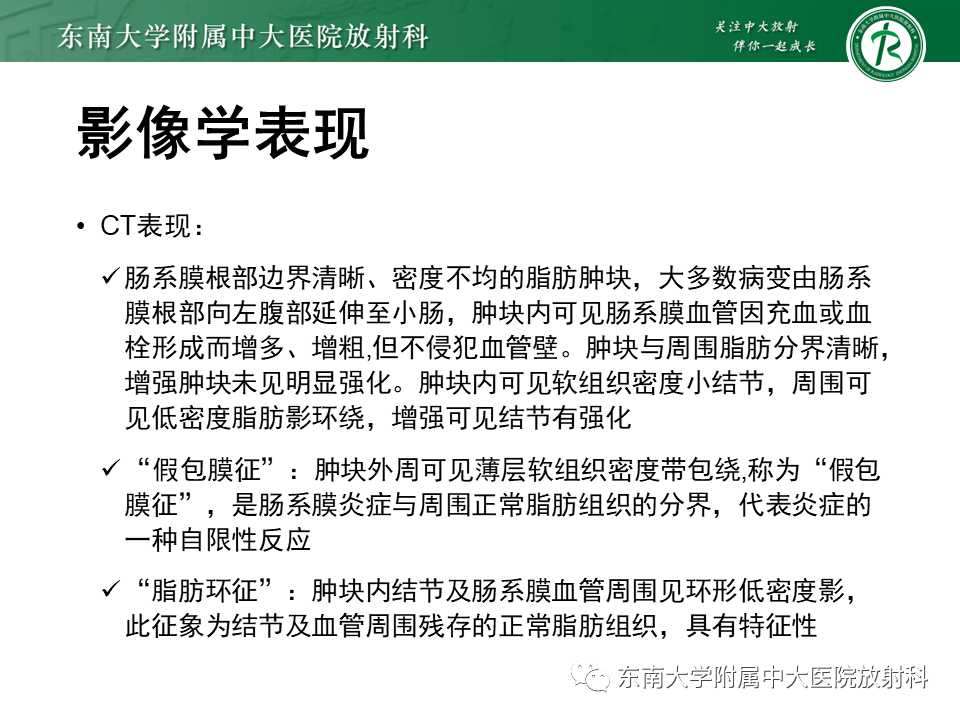 影像PPT - 【PPT】肠脂垂炎-22