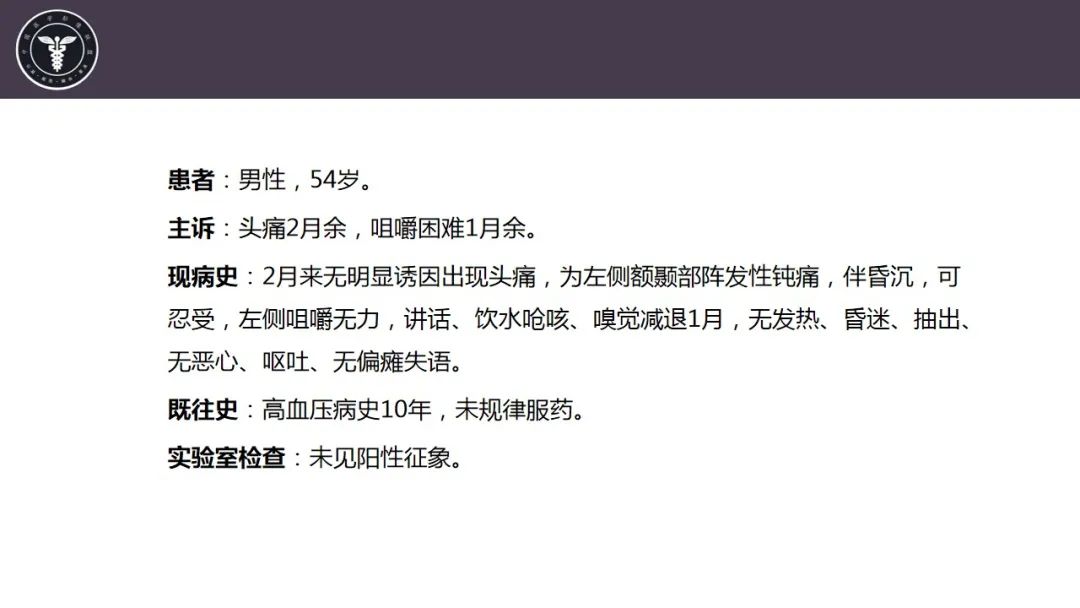 影像PPT - 【病例】咬肌间隙肌纤维母细胞肉瘤1例MR诊断与鉴别-2