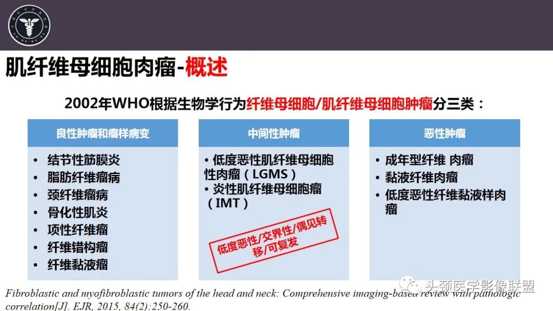 影像PPT - 【病例】咬肌间隙肌纤维母细胞肉瘤1例MR诊断与鉴别-10