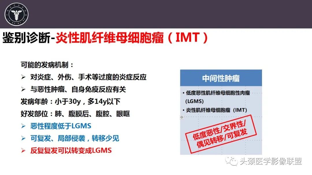 影像PPT - 【病例】咬肌间隙肌纤维母细胞肉瘤1例MR诊断与鉴别-21