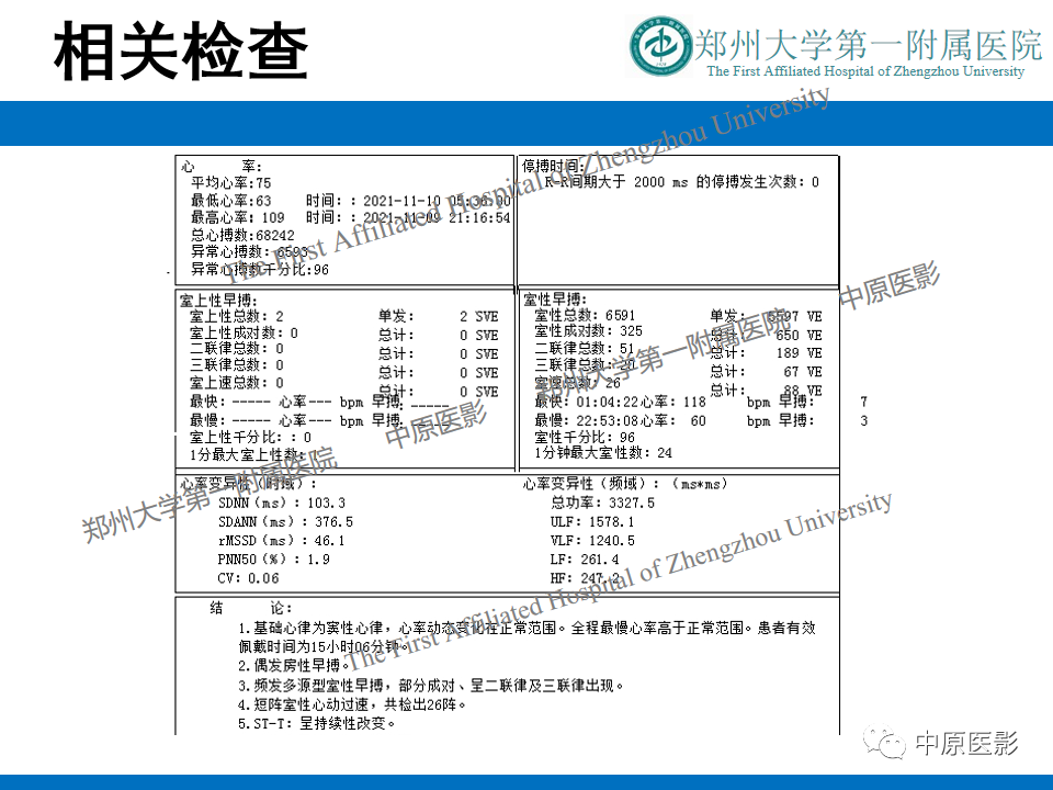 影像PPT - 【病例】致心律失常性右室心肌病1例MR影像-3
