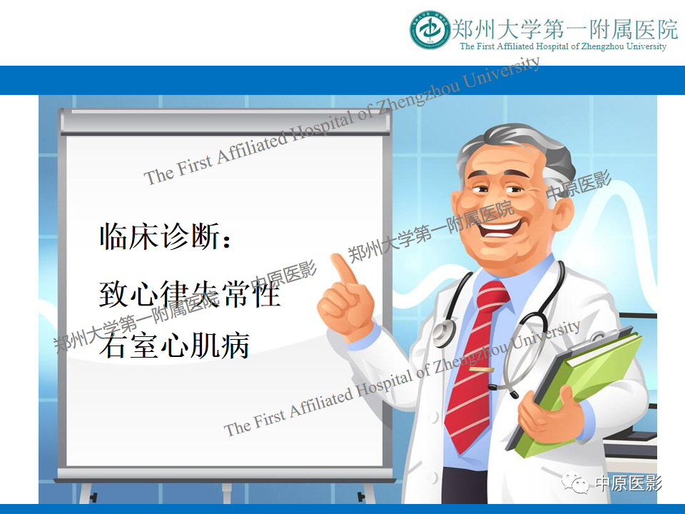 影像PPT - 【病例】致心律失常性右室心肌病1例MR影像-10