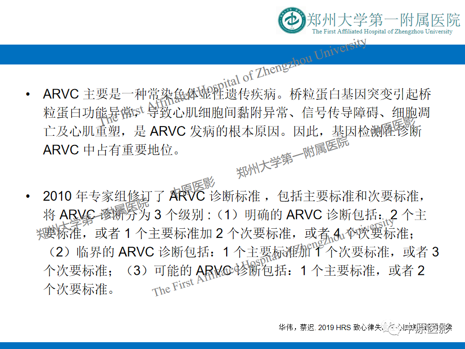 影像PPT - 【病例】致心律失常性右室心肌病1例MR影像-12