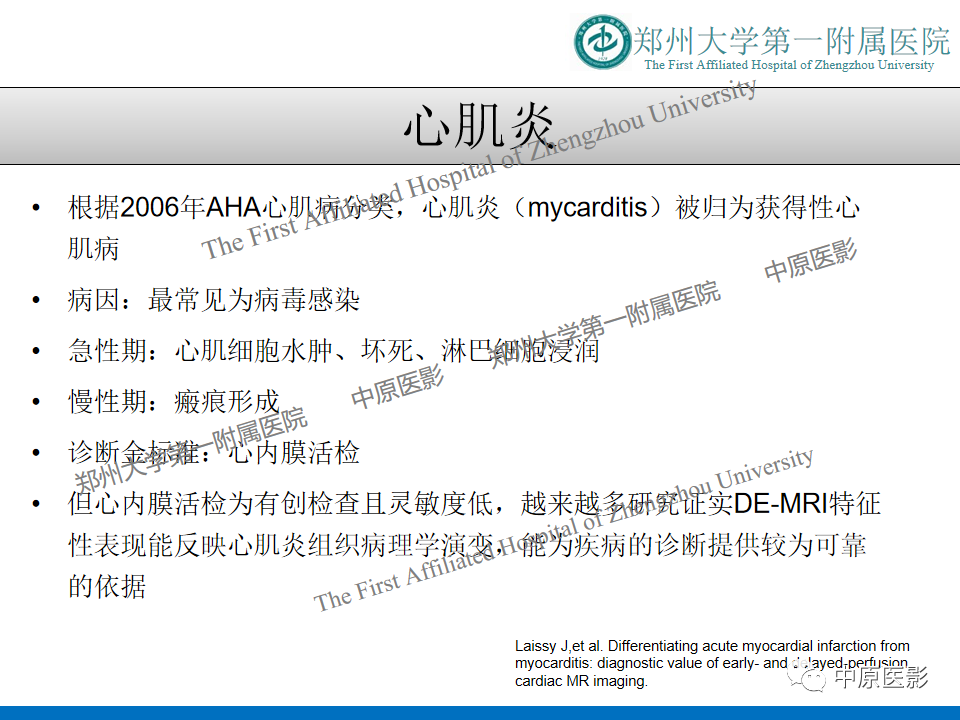 影像PPT - 【病例】致心律失常性右室心肌病1例MR影像-16