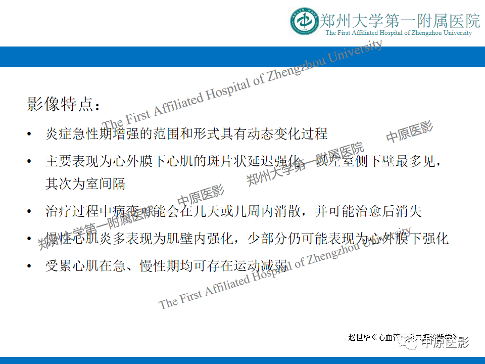 影像PPT - 【病例】致心律失常性右室心肌病1例MR影像-17