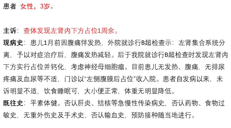 影像PPT - 【病例】肾上腺节细胞神经母细胞瘤1例CT影像-5 影像PPT - 【病例】肾上腺节细胞神经母细胞瘤1例CT影像-5